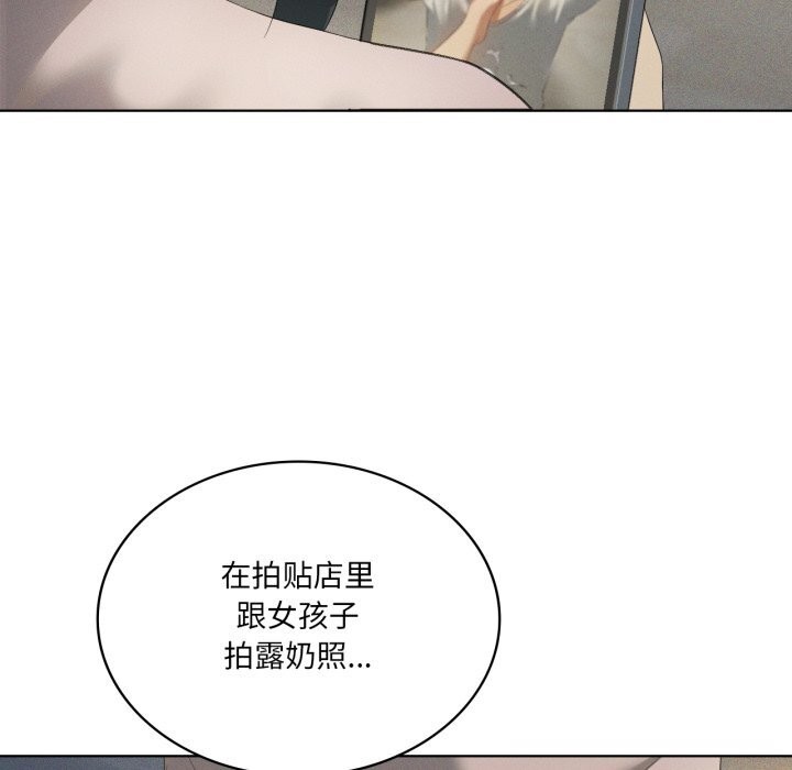 《我靠升级逆袭成为大师》漫画 第56話
