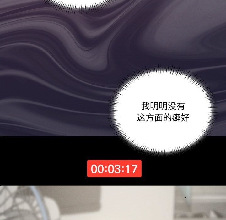 《我靠升级逆袭成为大师》漫画 第56話