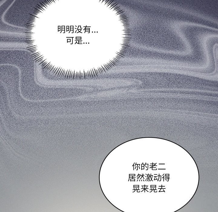 《我靠升级逆袭成为大师》漫画 第56話