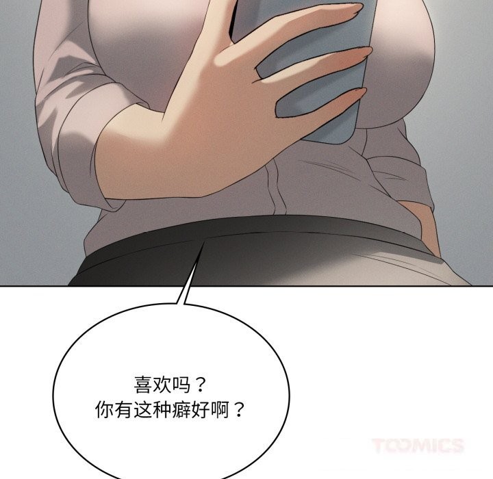 《我靠升级逆袭成为大师》漫画 第56話