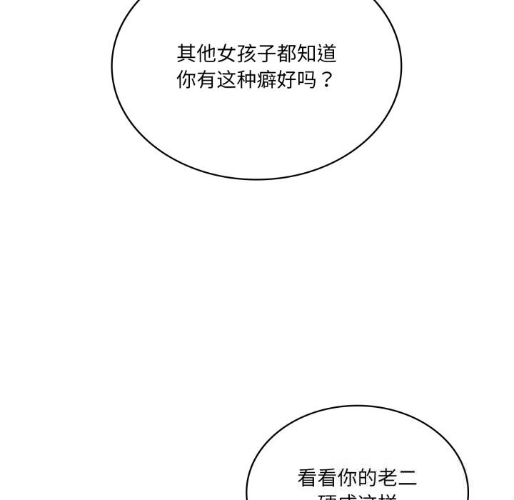 《我靠升级逆袭成为大师》漫画 第56話