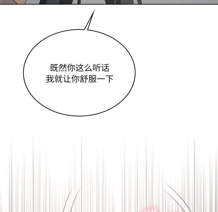 《我靠升级逆袭成为大师》漫画 第56話
