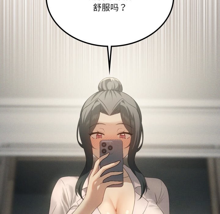 《我靠升级逆袭成为大师》漫画 第56話