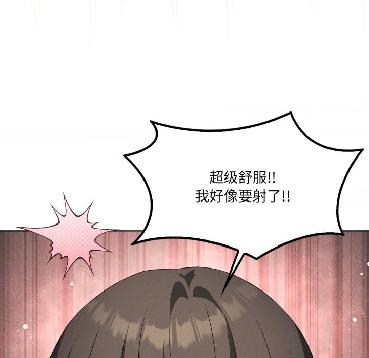 《我靠升级逆袭成为大师》漫画 第56話