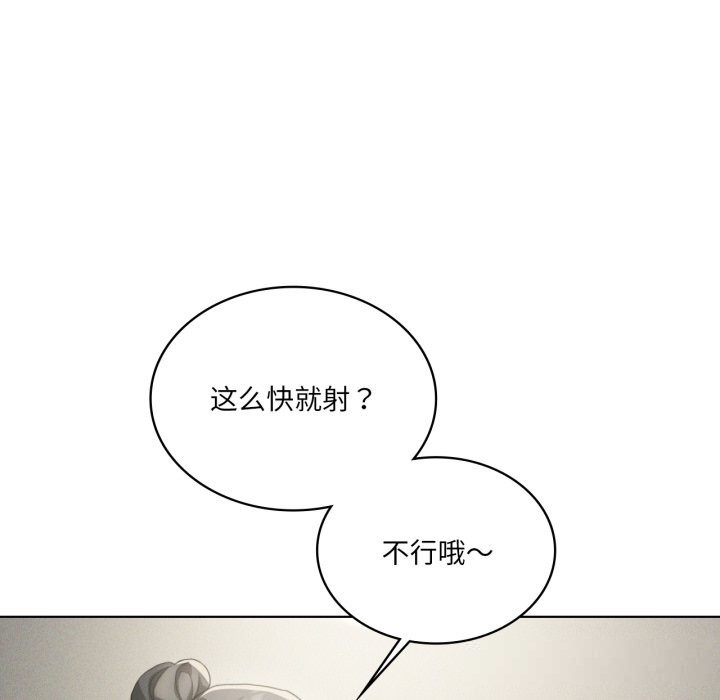 《我靠升级逆袭成为大师》漫画 第56話