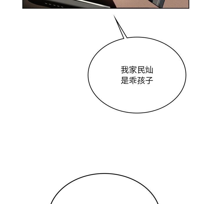 《我靠升级逆袭成为大师》漫画 第56話
