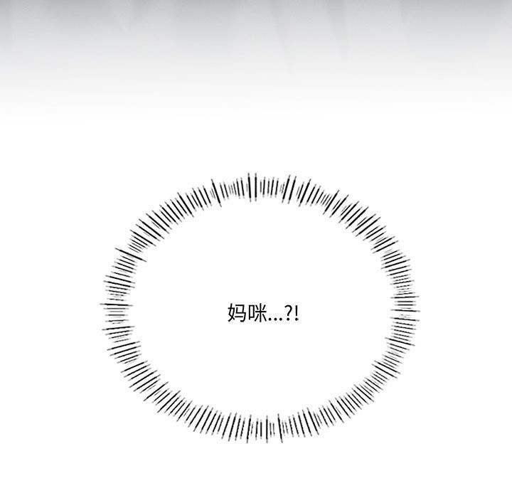 《我靠升级逆袭成为大师》漫画 第57話