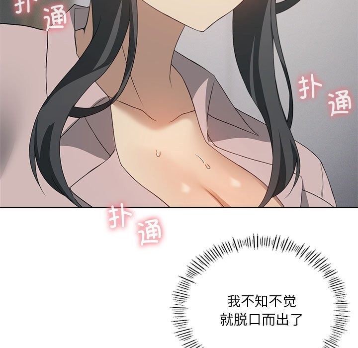 《我靠升级逆袭成为大师》漫画 第57話