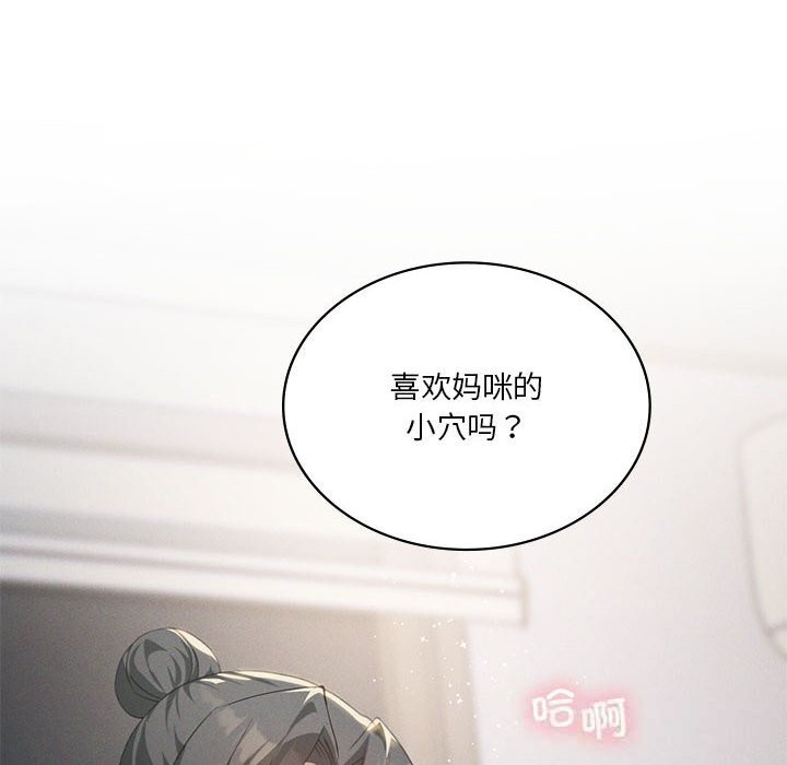 《我靠升级逆袭成为大师》漫画 第57話