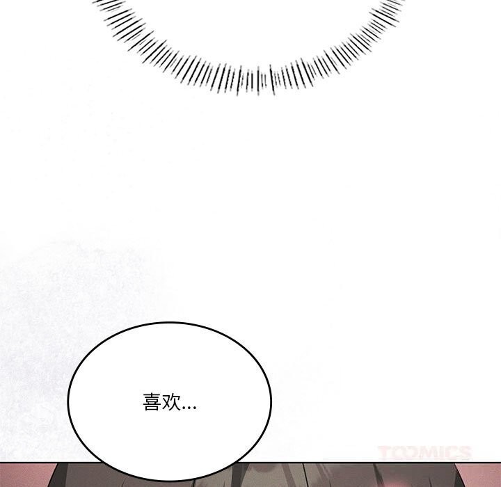 《我靠升级逆袭成为大师》漫画 第57話