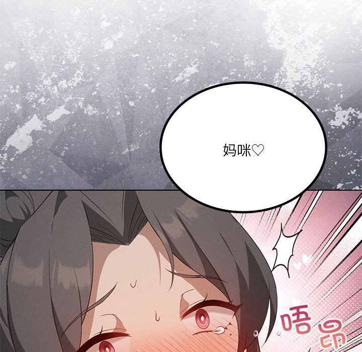 《我靠升级逆袭成为大师》漫画 第57話