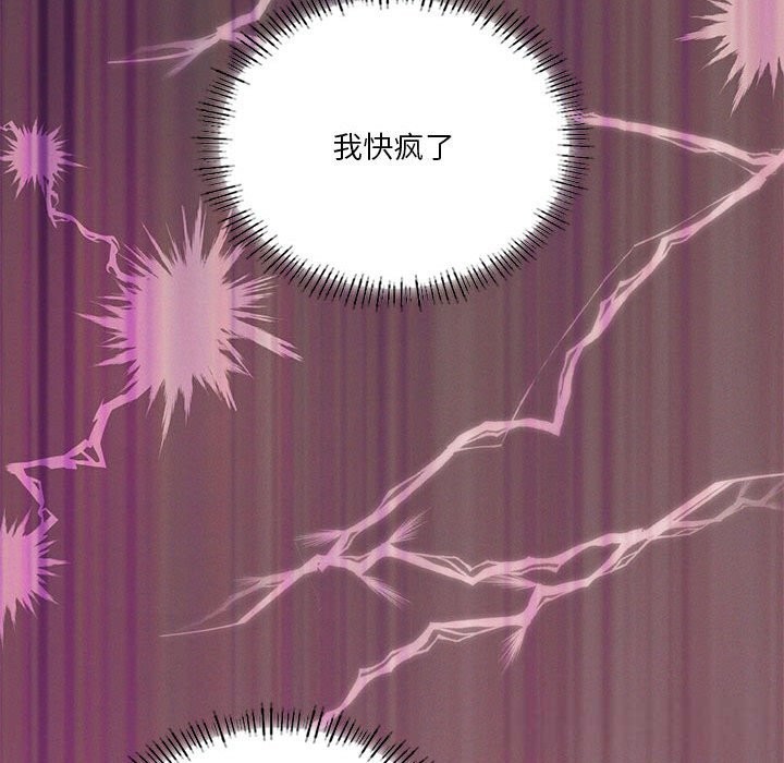 《我靠升级逆袭成为大师》漫画 第57話