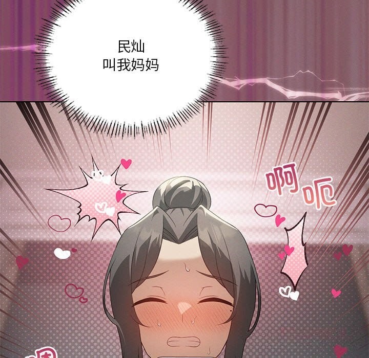 《我靠升级逆袭成为大师》漫画 第57話