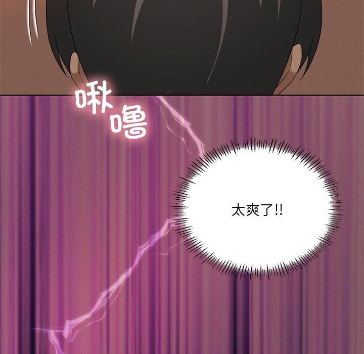 《我靠升级逆袭成为大师》漫画 第57話
