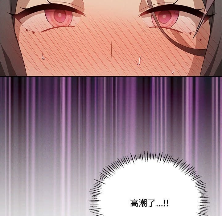 《我靠升级逆袭成为大师》漫画 第57話
