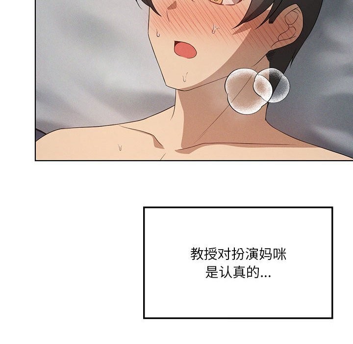 《我靠升级逆袭成为大师》漫画 第57話