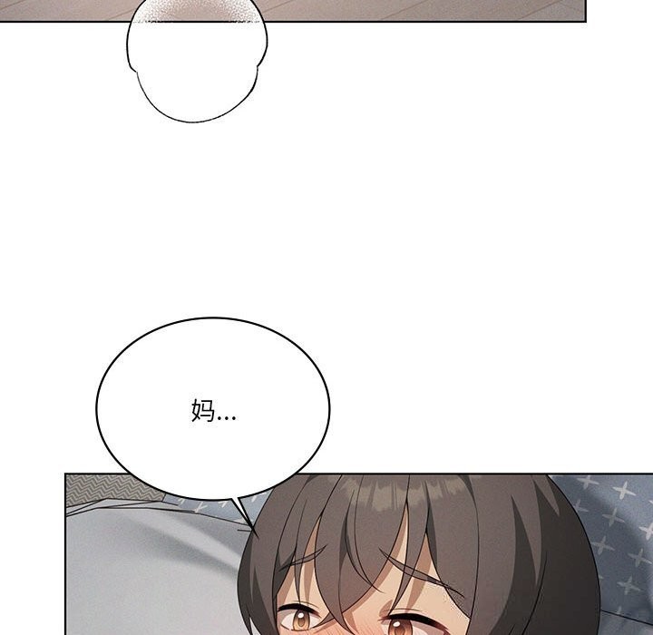 《我靠升级逆袭成为大师》漫画 第57話