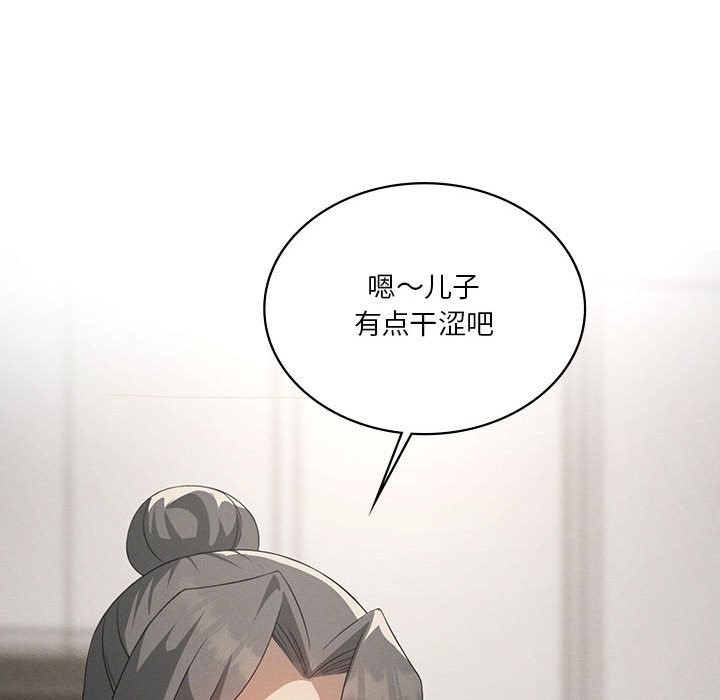 《我靠升级逆袭成为大师》漫画 第57話