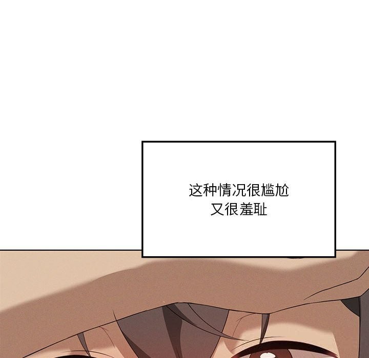 《我靠升级逆袭成为大师》漫画 第57話