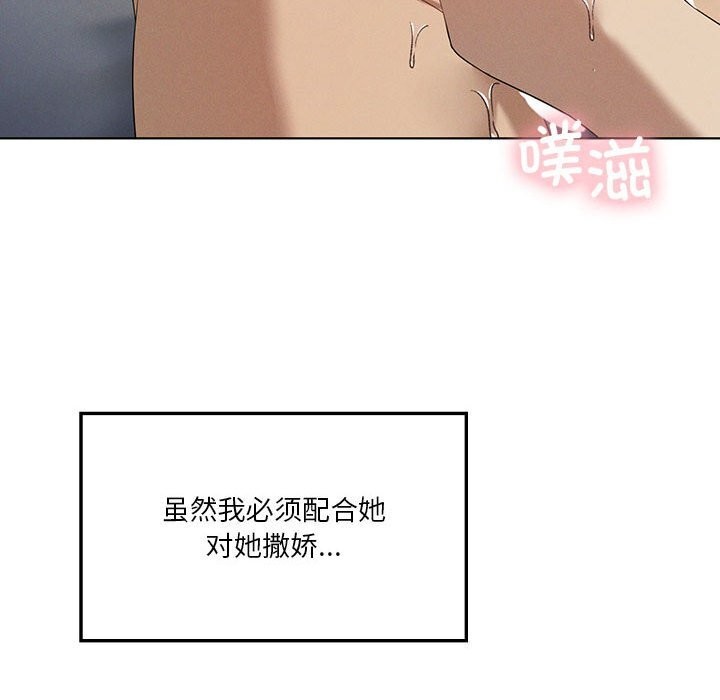 《我靠升级逆袭成为大师》漫画 第57話