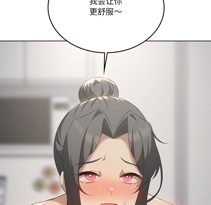 《我靠升级逆袭成为大师》漫画 第57話