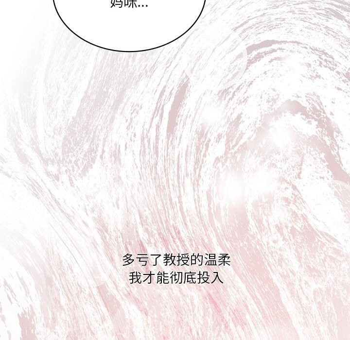 《我靠升级逆袭成为大师》漫画 第57話