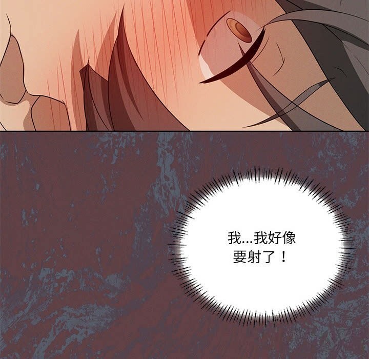 《我靠升级逆袭成为大师》漫画 第57話
