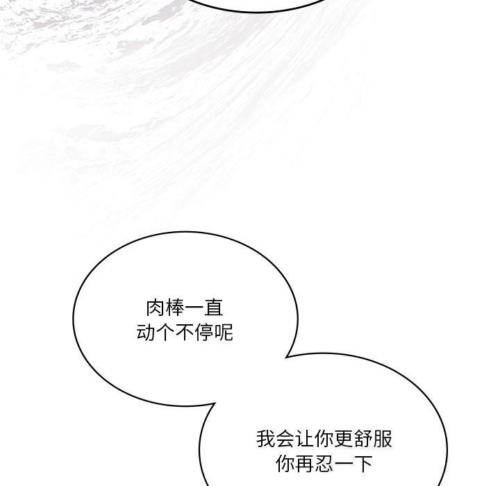 《我靠升级逆袭成为大师》漫画 第57話