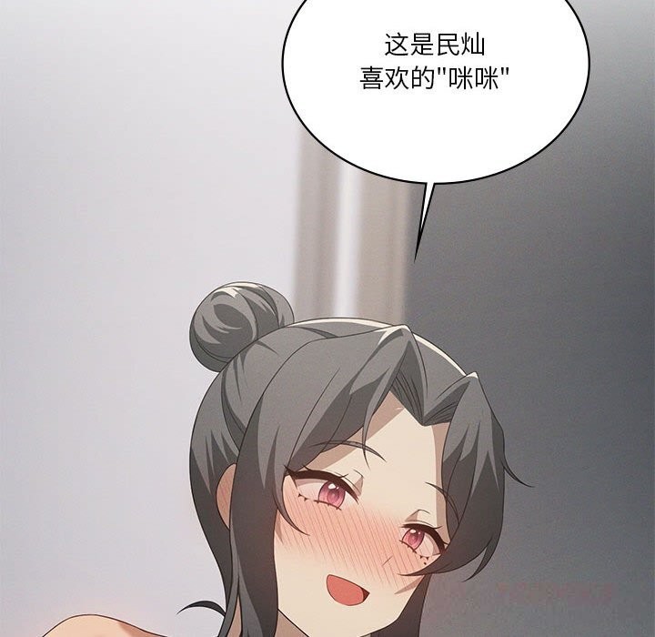 《我靠升级逆袭成为大师》漫画 第57話