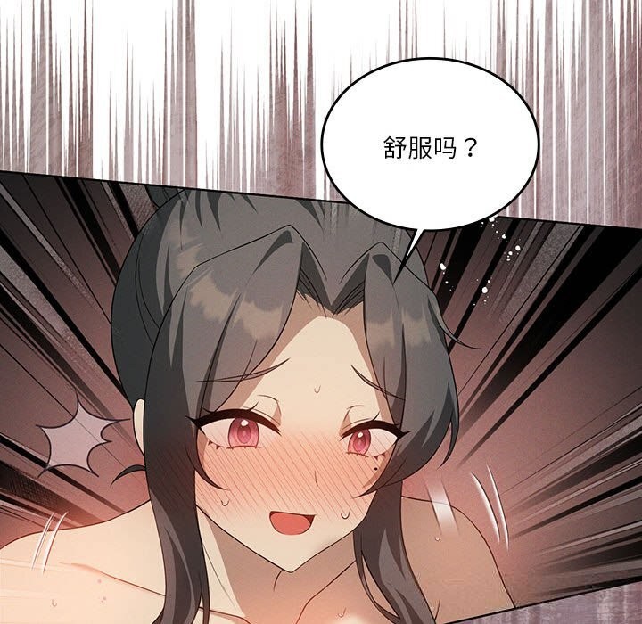 《我靠升级逆袭成为大师》漫画 第57話