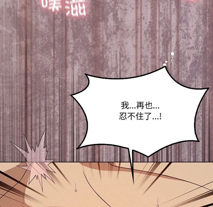 《我靠升级逆袭成为大师》漫画 第57話