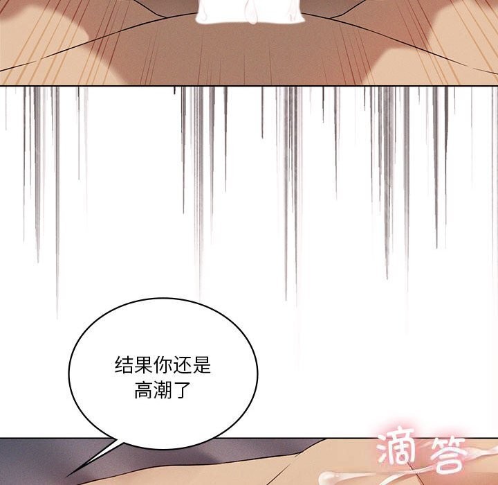 《我靠升级逆袭成为大师》漫画 第57話