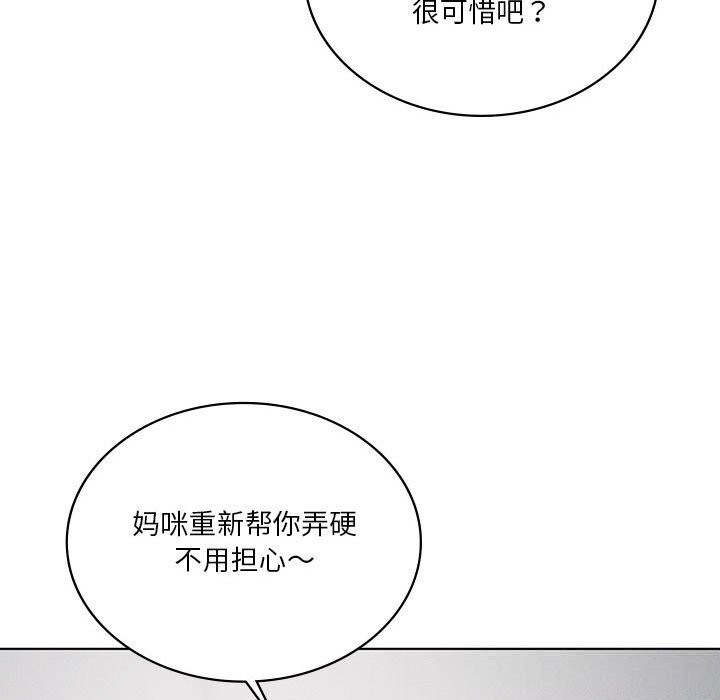 《我靠升级逆袭成为大师》漫画 第57話