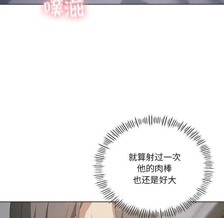 《我靠升级逆袭成为大师》漫画 第57話