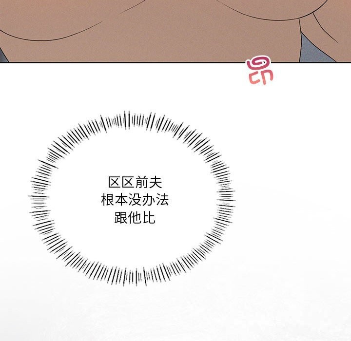 《我靠升级逆袭成为大师》漫画 第57話