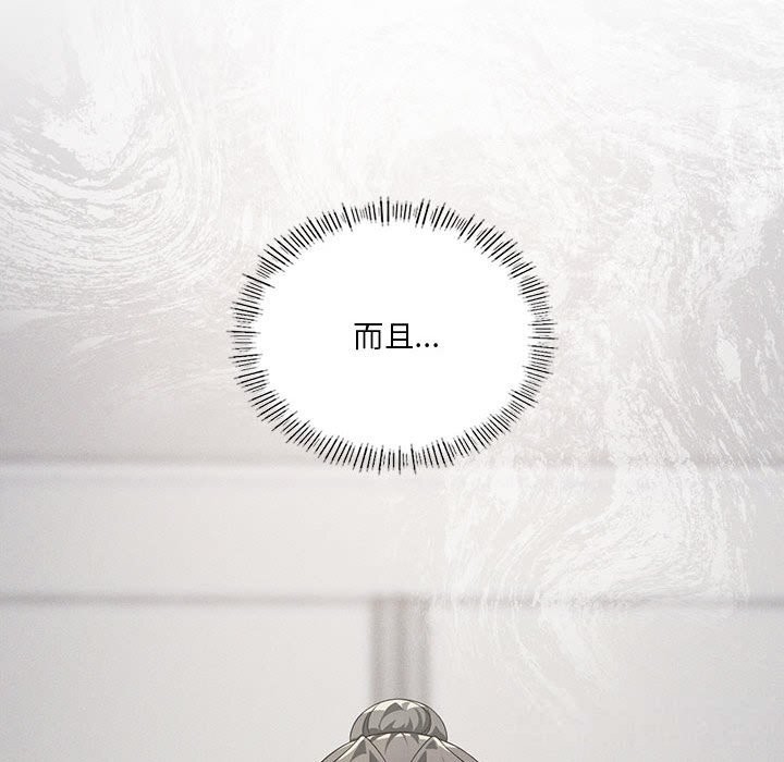 《我靠升级逆袭成为大师》漫画 第57話