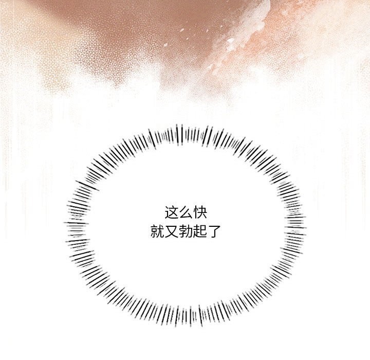 《我靠升级逆袭成为大师》漫画 第57話