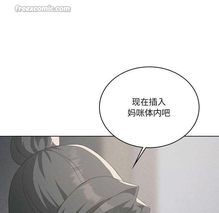 《我靠升级逆袭成为大师》漫画 第57話