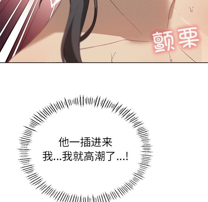 《我靠升级逆袭成为大师》漫画 第57話