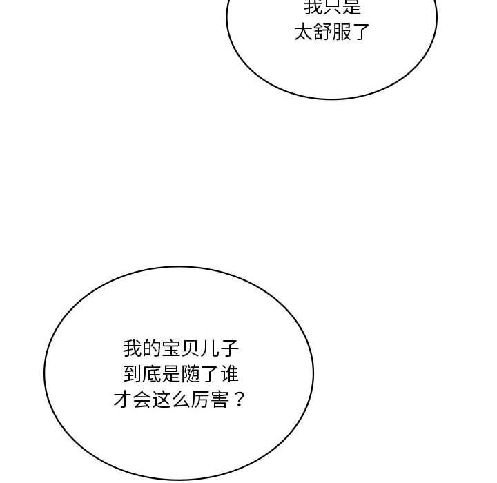 《我靠升级逆袭成为大师》漫画 第57話