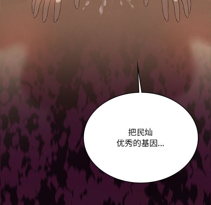 《我靠升级逆袭成为大师》漫画 第57話