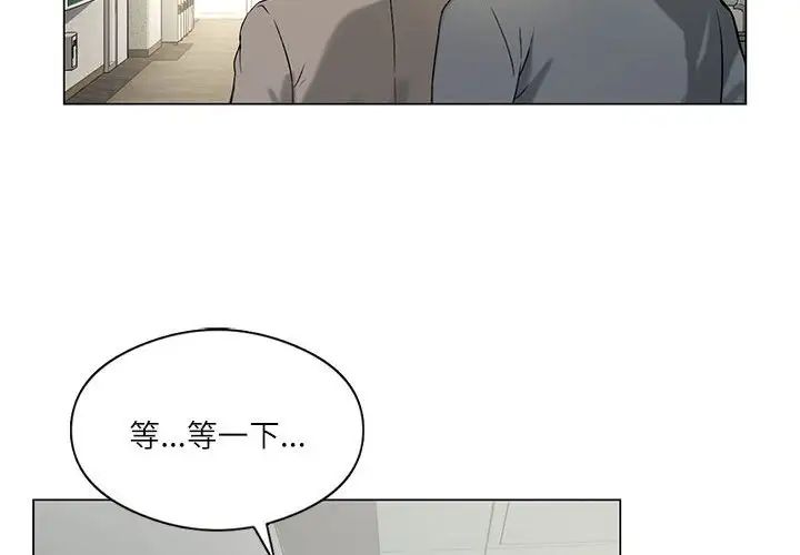 《我靠升级逆袭成为大师》漫画 第6話