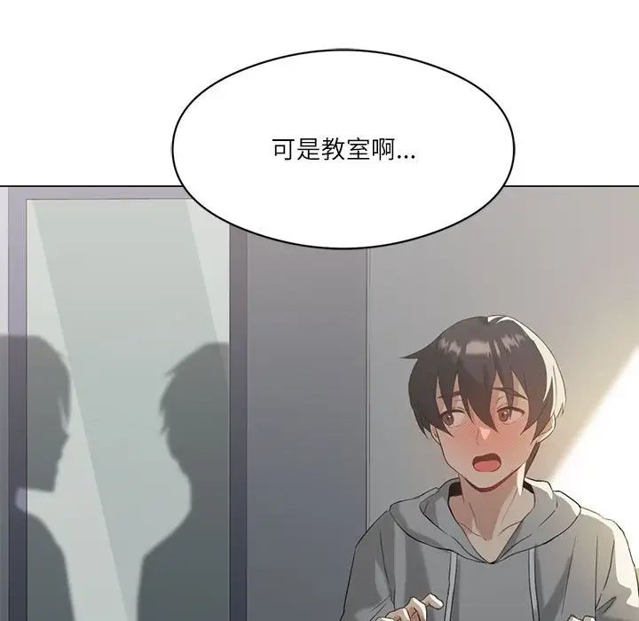 《我靠升级逆袭成为大师》漫画 第6話