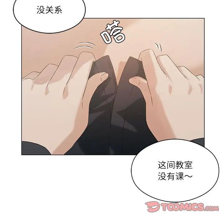 《我靠升级逆袭成为大师》漫画 第6話