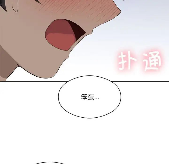 《我靠升级逆袭成为大师》漫画 第6話