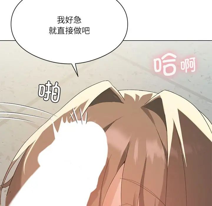 《我靠升级逆袭成为大师》漫画 第6話