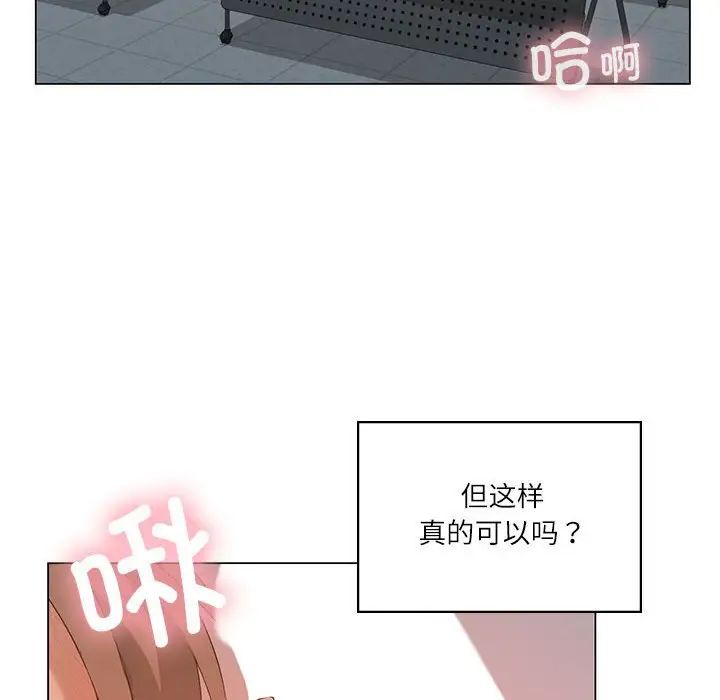 《我靠升级逆袭成为大师》漫画 第6話
