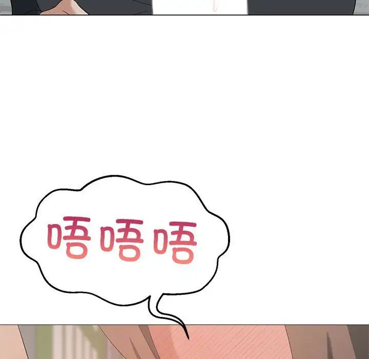 《我靠升级逆袭成为大师》漫画 第6話