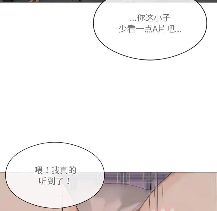 《我靠升级逆袭成为大师》漫画 第6話