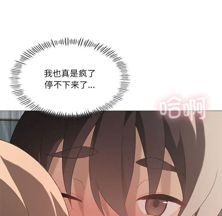 《我靠升级逆袭成为大师》漫画 第6話